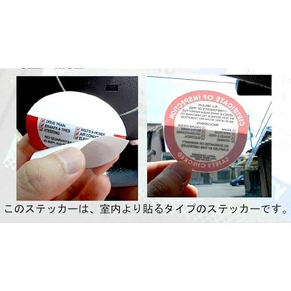 点検ステッカーamerican Inspection Sticker Rd 人気 ステッカー シール デカール オシャレ 車 バイク アメリカン雑貨の通販はau Pay マーケット ちゃんぷ