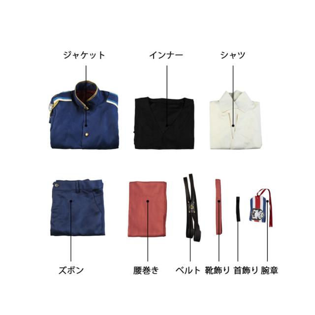 ニルアド ニル・アドミラリの天秤 尾崎隼人 コスプレ衣装[4075]の通販