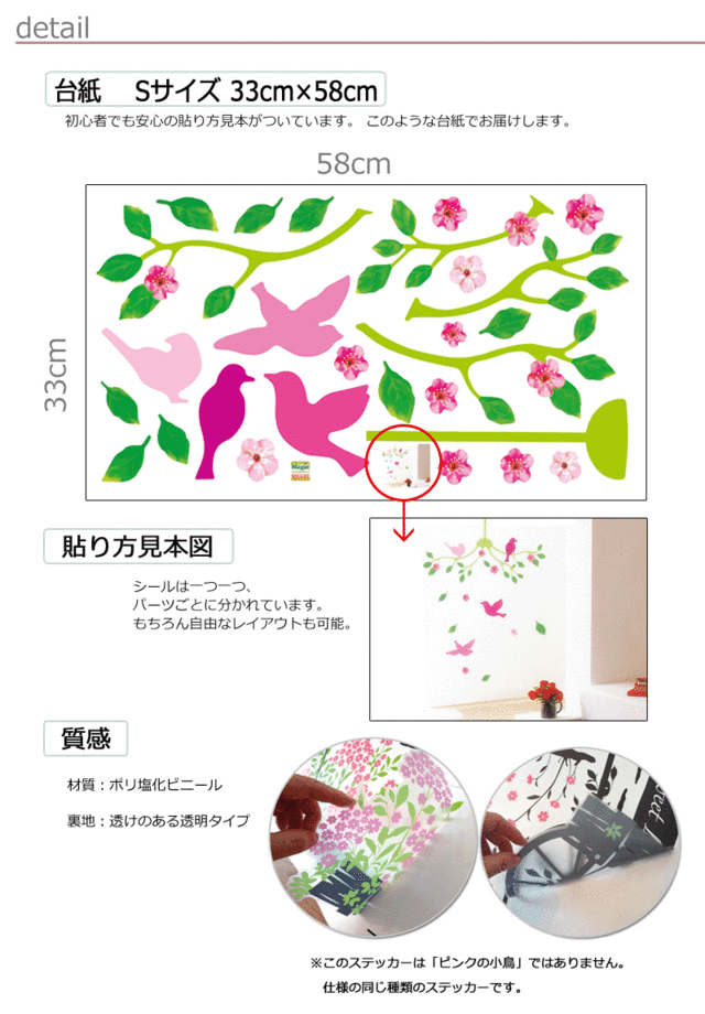 ウォールステッカー ピンクのとり 33 58cm シール式 壁紙 はがせる 壁に貼る Wall Sticker 小鳥 鳥類 インテリア Diyの通販はau Pay マーケット ウォールステッカーのマジックスクウェア