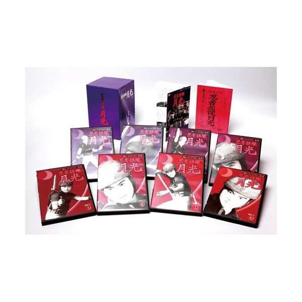 忍者部隊 月光 DVD-BOX2 8枚組