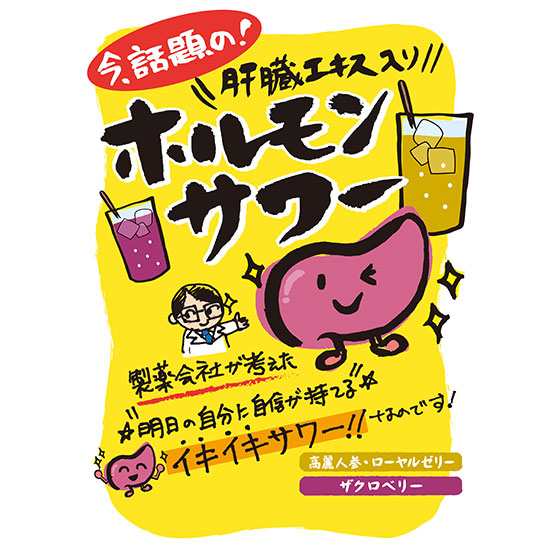 父の日 ギフト 肝臓エキス配合 ホルモンサワー 高麗人参 ローヤルゼリー 紙パック 1000ml シロップ コンク ノンアルコールの通販はau Pay マーケット 酒楽ｓｈｏｐ