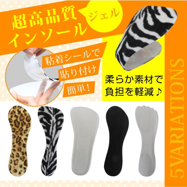 超高品質ジェルインソール 靴底に入れると疲れにくい 痛くない の通販はau Wowma 東京ハンガー