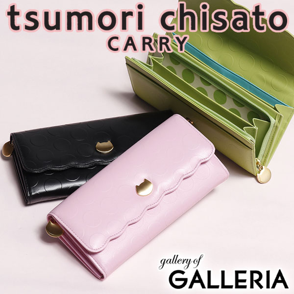 商品レビューで 5 ツモリチサト 長財布 Tsumori Chisato Carry ラウンドヘム レディース ブランド かぶせ長財布 の通販はau Pay マーケット ギャレリア バッグ ラゲッジ