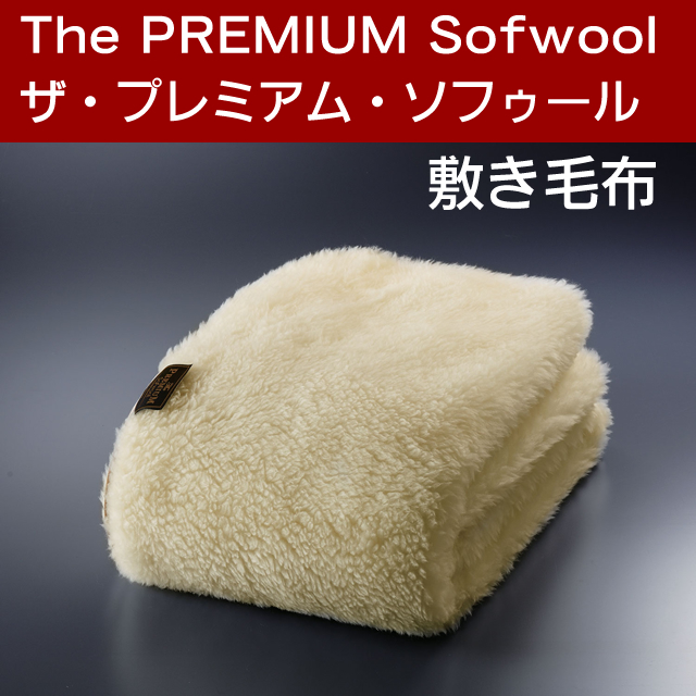 The PREMIUM Sofwool 敷き毛布 D(ダブル) Amazon.co.jp: The PREMIUM Sofwool 敷き毛布 D(ダブル) : ホーム