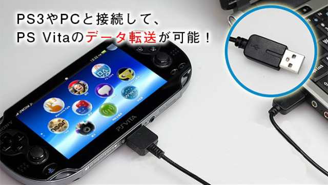 PSVita PSV用 USBケーブル 充電ケーブル （1m） プレイステーション ヴィータ PCH-1000専用の充電・データ転送ケーブル｜au  PAY マーケット