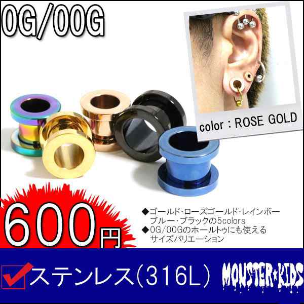 ボディピアス 5colors カラーコーティングスタンダードサージカルフレッシュトンネル 0g 00g Bpft 48 0g 00g ボディーピアスの通販はau Pay マーケット Monster Kids Store ボディピアス 5colors カラーコーティングスタンダードサージカルフレッシュトンネル 0g 00g Bpft 48 0g 00g ボディーピアスの通販はau Pay マーケット Monster Kids Store
