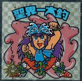 ビックリマン キャラクター秘蔵外伝 No 11 聖界一本釣 第11位 の通販はau Pay マーケット トレカ道