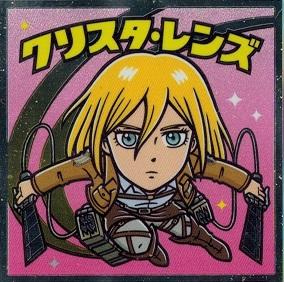 ビックリマンチョコ 進撃の巨人マン 希望の翼編 No 07 クリスタ レンズの通販はau Pay マーケット トレカ道