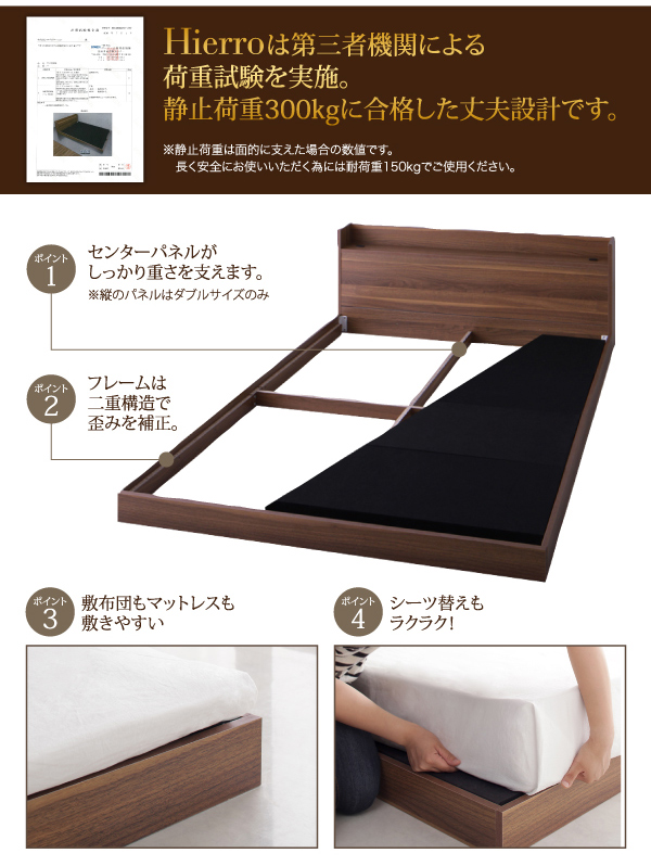 送料無料　敷布団でも使える棚・コンセント付きローベッド　フレームのみ　ダブルサイズの通販は