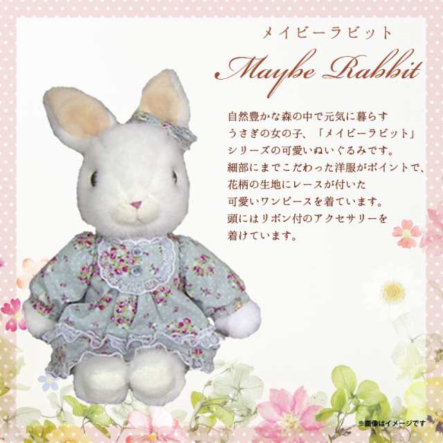 ぬいぐるみ Maybe Rabbit メイビーラビット ウサギ 97 うざぎ ワンピース Sサイズ ホワイトボディ ブルー 内藤デザインの通販はau Pay マーケット モバイルランド