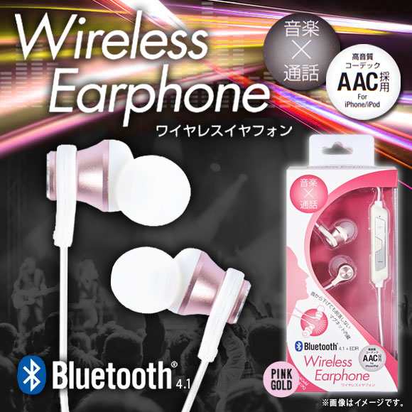 Bluetooth ワイヤレスイヤホン Qb 081pg 5021 Ver4 1 Edr アルミ マイク機能 ピンクゴールド クオリティトラストジャパンの通販はau Pay マーケット モバイルランド