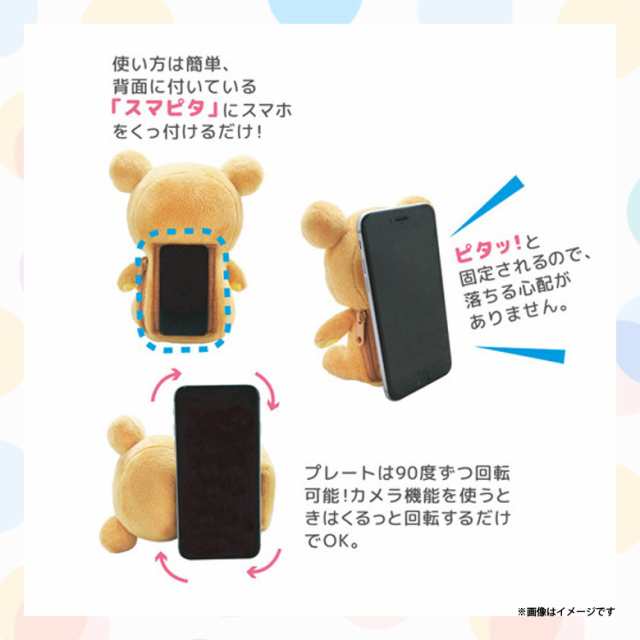 リラックマ スマホケース スマピタ 0350 ぬいぐるみマスコット ポケット付き 多機種対応 キャラクター コリラックマ 内藤デザインの通販はau Pay マーケット モバイルランド