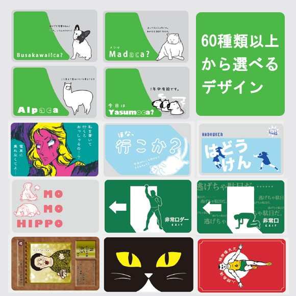 Icカードステッカー Fun Ic Card Sticker Ic18 紋 ユニーク パロディ 保護 シール アオトクリエイティブの通販はau Pay マーケット モバイルランド