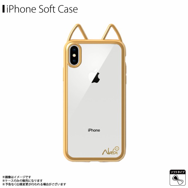 Iphone Xs Max ソフトケース 猫耳 3055 Lovely Nabi ねこみみ クリアケース メタリックフレーム ネコモチーフ バンパー ゴールド Uiの通販はau Pay マーケット モバイルランド