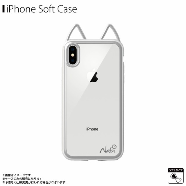 Iphone Xs Max ソフトケース 猫耳 3062 Lovely Nabi ねこみみ クリアケース メタリックフレーム ネコモチーフ バンパー シルバー Uiの通販はau Pay マーケット モバイルランド