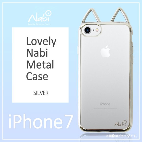 Iphone 8 Iphone 7 Iphone 6 猫耳 ソフトケース 1617 Lovely Nabi クリア メタリックフレーム ネコモチーフ バンパー シルバー Uiの通販はau Pay マーケット モバイルランド