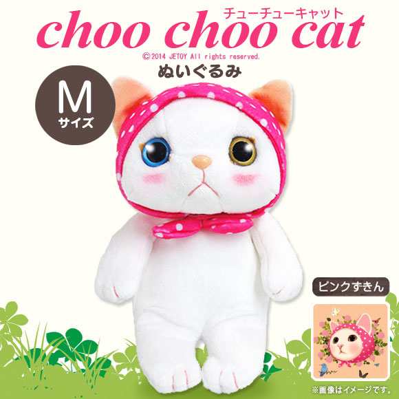 ぬいぐるみ 猫 Choo Choo Cat Achoostmp 5806 Mサイズ ピンクずきん 白猫 シロネコ オッドアイ 内藤デザインの通販はau Pay マーケット モバイルランド