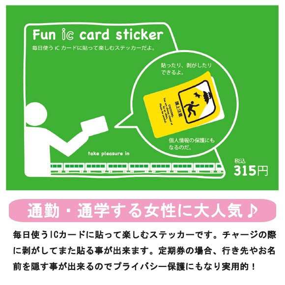 Icカードステッカー Ic ネコ 満員電車 猫 ねこ 保護 シール アオトクリエイティブの通販はau Pay マーケット モバイルランド Icカードステッカー Ic ネコ 満員電車 猫 ねこ 保護 シール アオトクリエイティブの通販はau Pay マーケット モバイルランド