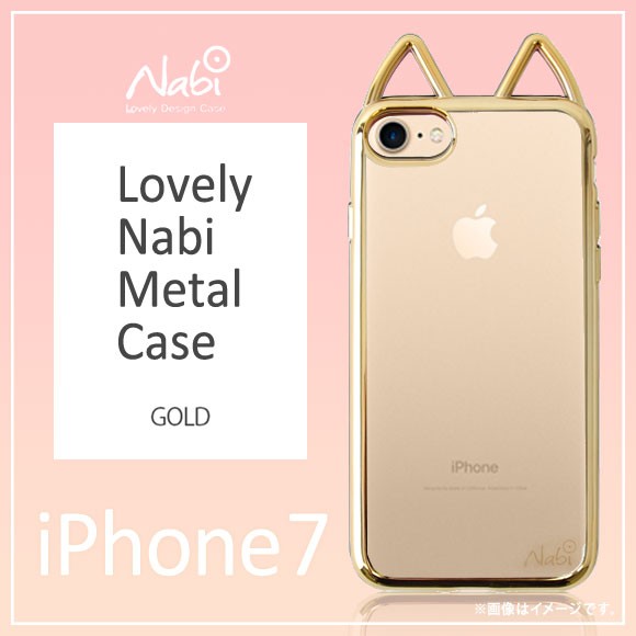 Iphone 8 Iphone 7 Iphone 6 猫耳 ソフトケース 1600 Lovely Nabi クリア メタリックフレーム ネコモチーフ バンパー ゴールド Uiの通販はau Pay マーケット モバイルランド