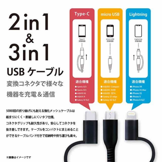 Lightning microUSB ケーブル PG-LMC01M04WH 【6528】変換コネクタ付き 