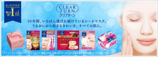 クリアターン 肌ふっくらホワイトマスク ５０枚 通販 Au Pay マーケット