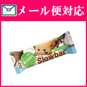 メール便選択可 スローバー 濃厚ココナッツミルク41g 1本の通販はwowma かつはらドラッグストア