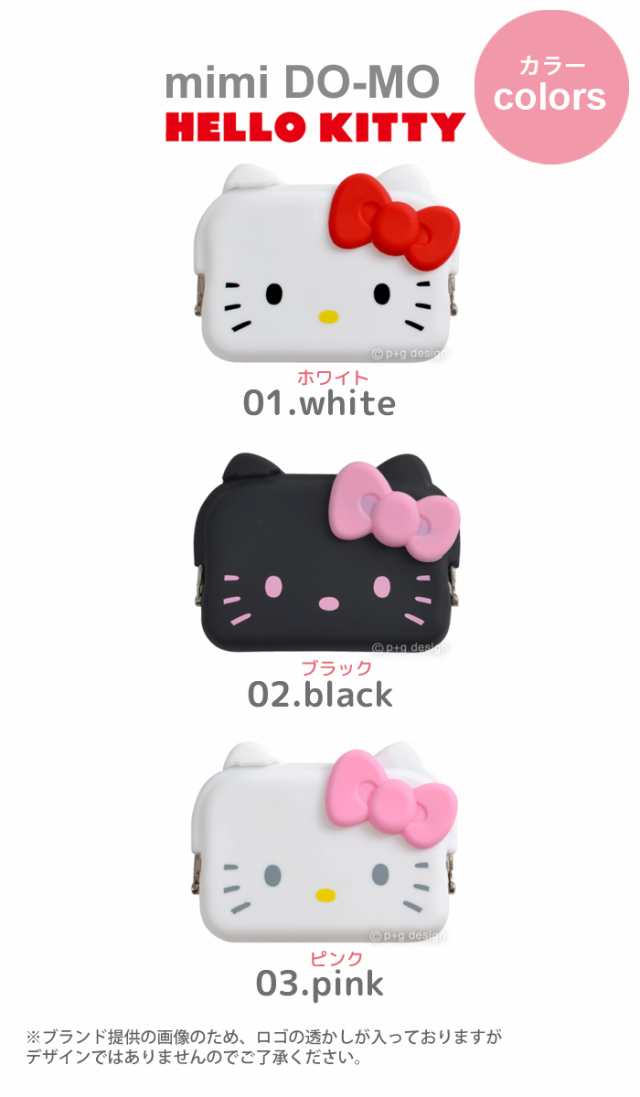 ハローキティ カード ケース ピージーデザイン Hello Kitty P G Design ドーモ キティちゃん グッズ シリコンの通販はau Pay マーケット Lansh ランシュ