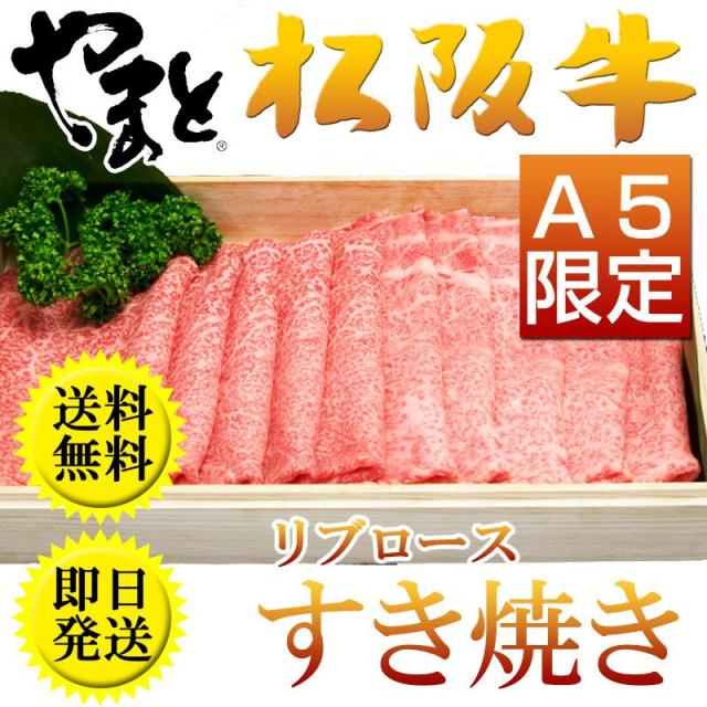 即日発送 桐箱入り 松阪牛リブロース すき焼き用 700g わりした付きの通販はau Pay マーケット 特選松阪牛専門店やまと