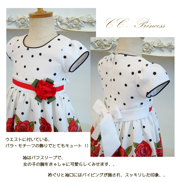 ドット ローズ の ワンピースドレス Gd 238 女の子 キッズ ドレス ワンピース 発表会 バラ ドット 80 90 100 Cc Princess の通販はau Pay マーケット シーシープリンセス
