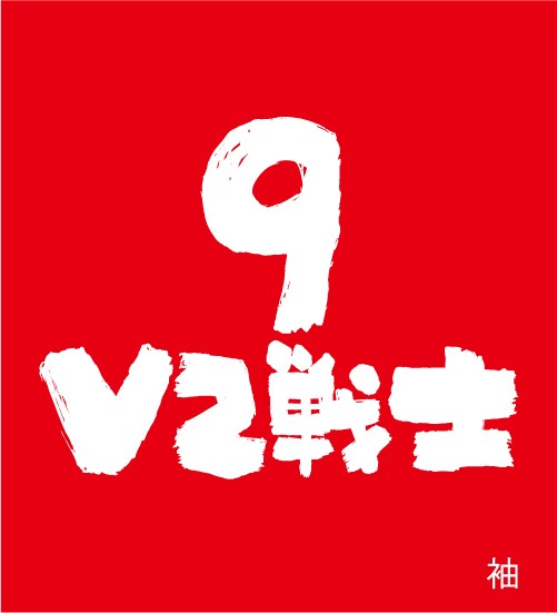 17カープ優勝記念グッズ V2戦士シリーズ 丸 佳浩外野手 カープの宝じゃ 背番号9 広島カープｔシャツの通販はau Pay マーケット チャンコレ プロ