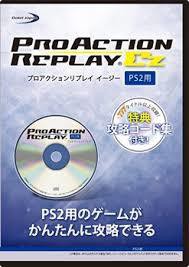 送料無料】【中古】PS2 プレイステーション2 プロアクションリプレイEZ(PS2用)の通販はau PAY マーケット - 買取ヒーローズ１号店 au  PAY マーケット店 | au PAY マーケット－通販サイト