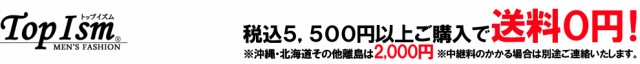TopIsm-メンズファッション-