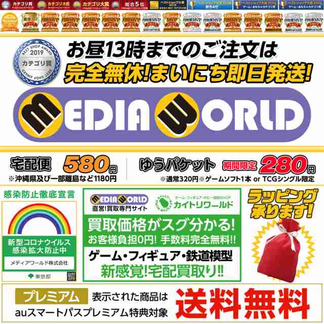 ご利用ガイド 必ずお読み下さい 完全無休 即日出荷 メディアワールド Au Pay マーケット