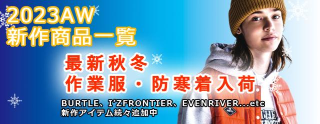 サンエス AG30211 防寒コート 4L〜5L[作業服から事務服まで総アイテム