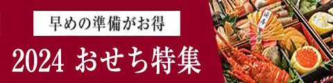 カニ｜お店のカテゴリ｜こだわり厳選食品館ネットショッピング・通販は