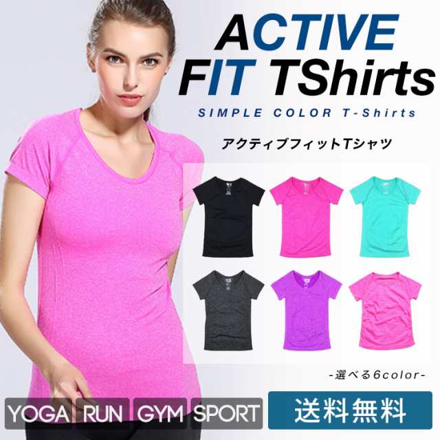 送料無料 スポーツウェア レディース Tシャツ ヨガウェア ランニング トレーニング トップス 超軽量 吸汗速乾 アクティブフィットtシャツの通販はau Pay マーケット Buysense