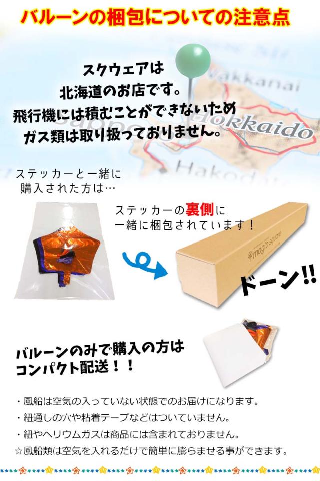 バルーン バラ売り ナンバーバルーン シルバー 数字 飾り 室内 玄関 吊るす ハート 星 コスプレ 仮装 1歳 スイッチ 1才 ハーの通販はau Pay マーケット ウォールステッカーのマジックスクウェア