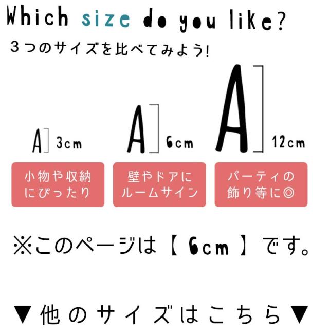 1文字から注文ok 手書き風おしゃれ文字 Mサイズ 6cm ルームサイン ウォールステッカー 転写式 剥がせる ウォールシール 壁紙 英字の通販はau Pay マーケット ウォールステッカーのマジックスクウェア