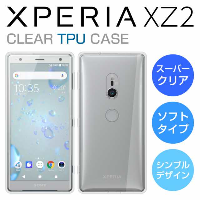 スーパークリア Xperia Xz2 ケース Xperia Xz2 カバー スマホケース カバー Xperia So 03k ケース Sov37 ケース エクスペリア カバー Tpuの通販はau Pay マーケット アイカカ