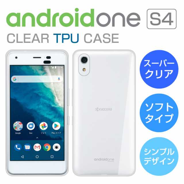 2021 Android One S3 ケース スーパークリア TPU 透明 アンドロイドワンS3 スマホケース androidone s3 カバー  mercavision.cl