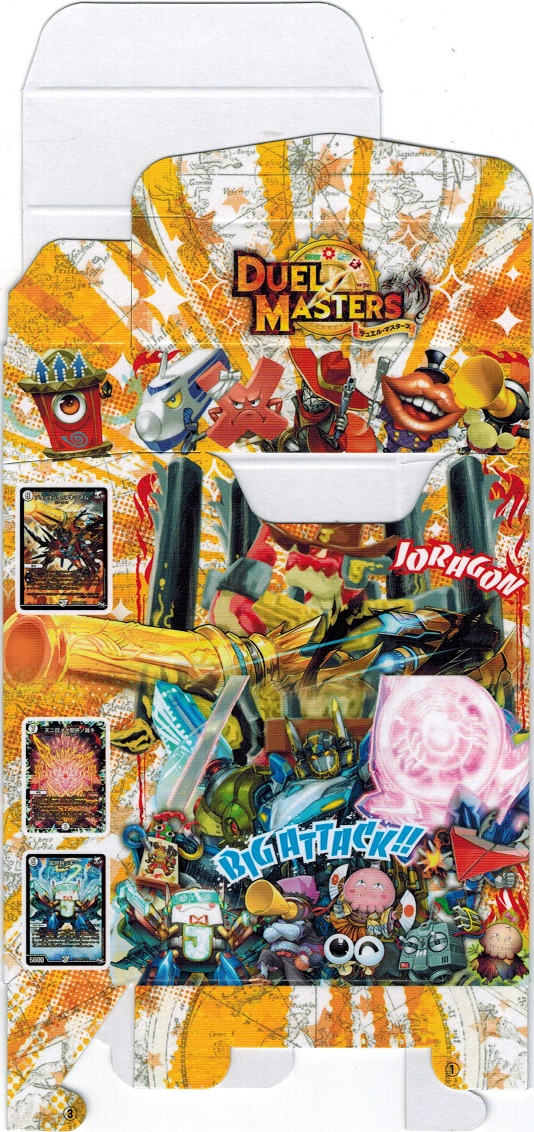 デュエル マスターズ 特製スライドデッキケース フルコンプリートbook2付属 の通販はau Pay マーケット トレカ道