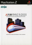 【送料無料】【新品】PS2 プレイステーション2 A列車で行こう2001