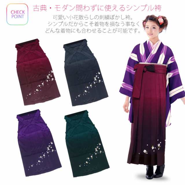 【28日まで】京越 袴 刺繍 グラデーション 紫