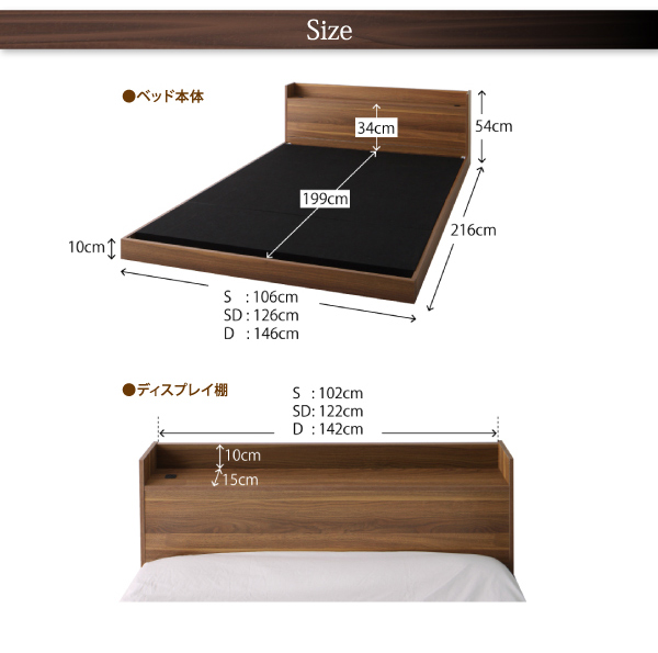 送料無料　敷布団でも使える棚・コンセント付きローベッド　フレームのみ　ダブルサイズの通販は