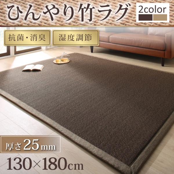 送料無料　天然竹モダンデザインクッションラグ （厚さ約25mm） 120×180cm