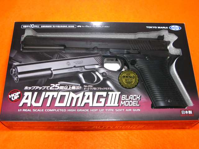 遠州屋】 オートマグIII AUTOMAG III ブラックモデル HOP UP