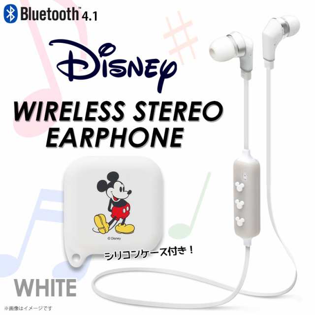 ワイヤレス イヤホン Pg Bte1sd02mky 4106 Bluetooth ディズニー シリコンポーチ付 通話可能 ミッキーマウス ホワイト Pgaの通販はau Pay マーケット モバイルランド