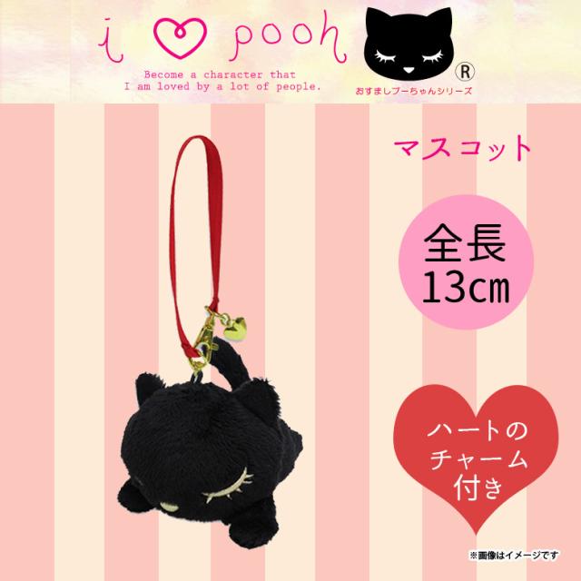 ぬいぐるみ 猫 おすましプーちゃん マスコット ブラック 0473 猫 ねこ 黒猫 キーホルダー 内藤デザインの通販はau Pay マーケット モバイルランド