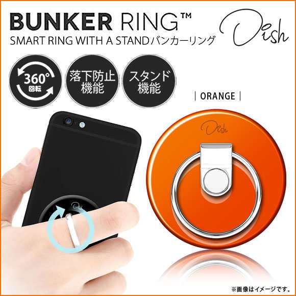 Iphone スマートフォン スマホリング Udbrdor022 0223 Bunker Ring Dish バンカーリング 落下防止 丸い オレンジ Belexの通販はau Pay マーケット モバイルランド