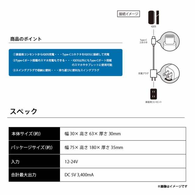 Iqos 3 アイコス Ac充電器 充電ケーブル Pg Iq3aca01bk 1005 Type Cポート 強化メッシュ コンセント 1 5m ブラック Pgaの通販はau Pay マーケット モバイルランド